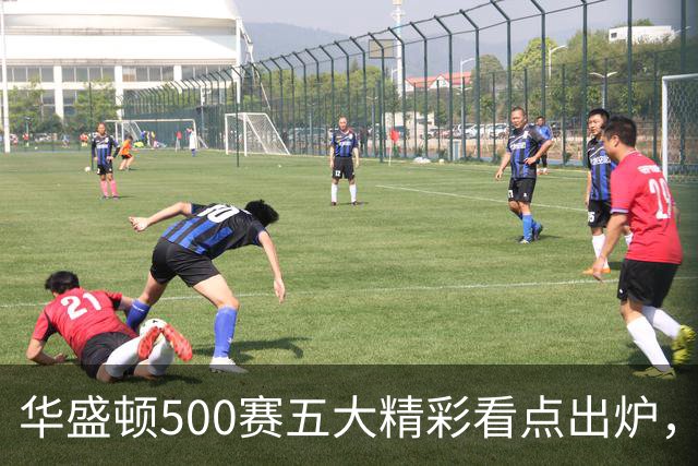 华盛顿500赛五大精彩看点出炉，五人婚假结束迅速打卡上班入选