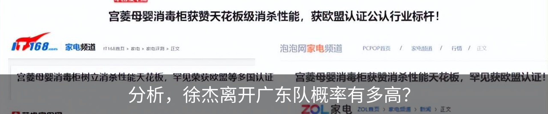 热点资讯