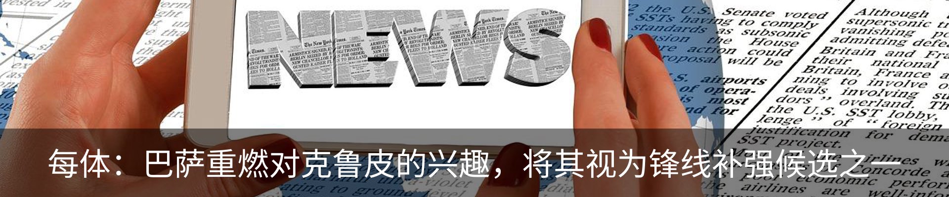 热点资讯