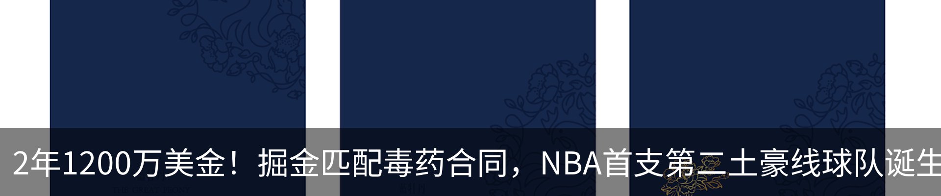热点资讯